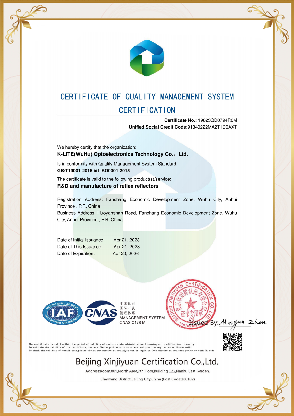 产品ACT认证报告